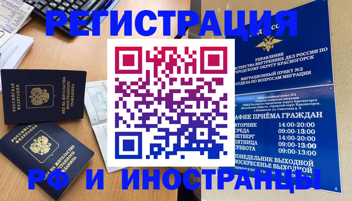 временная регистрация собственник в Ипатово