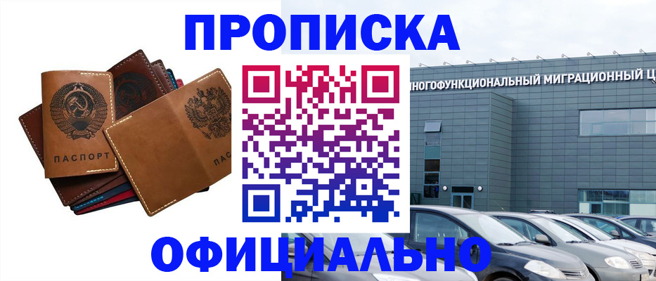 прописка в квартире в Ипатово